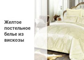 Постельное бельё полиэстр Белье из поплина - отличный выбор для комфортного сна